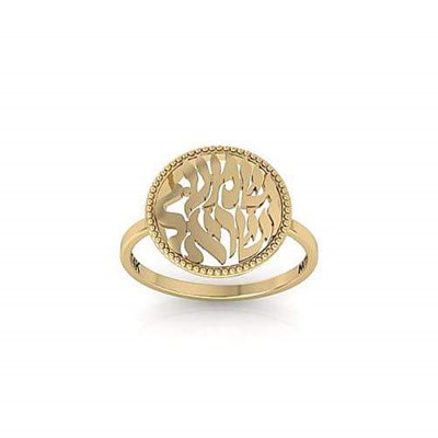 טבעת זהב 14K עם הכיתוב "שמע ישראל"