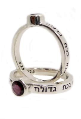 טבעת "אנא בכח" דקה ,כסף , משובצת אבן גרנט (לבחירה)