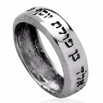 טבעת בן פורת יוסף - כסף