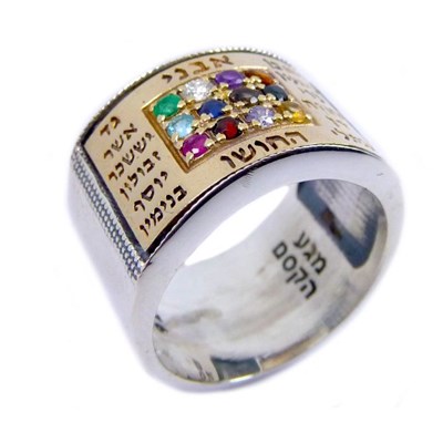 טבעת "חושן שבטי ישראל" כסף וזהב