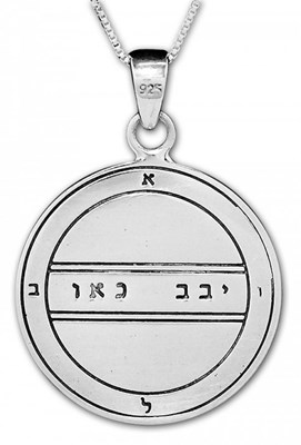 שרשרת חותם "פריון ופוריות" (חותמי שלמה המלך) , כסף 925