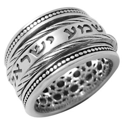 טבעת עיטורים "שמע ישראל" מסתובבת , כסף