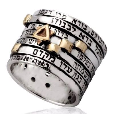 טבעת "שבע ברכות" , כסף וזהב
