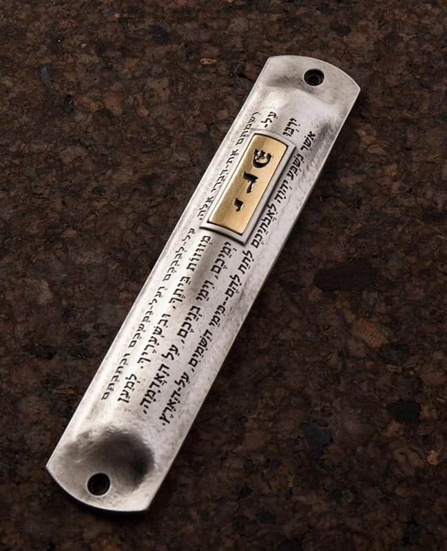 מזוזת והיה אם שמוע