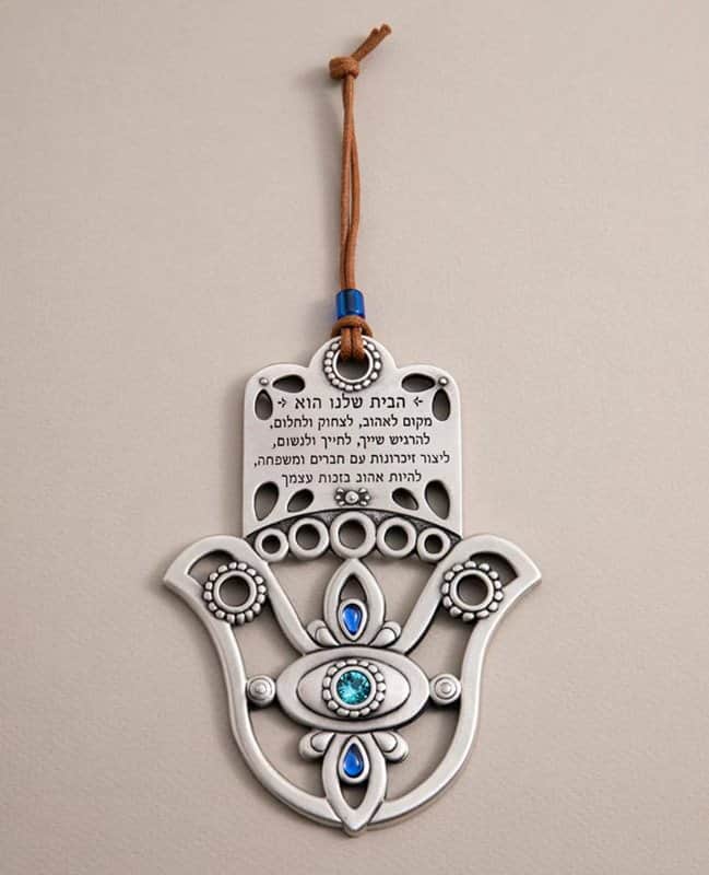 ברכת בית חמסה "הבית שלנו"