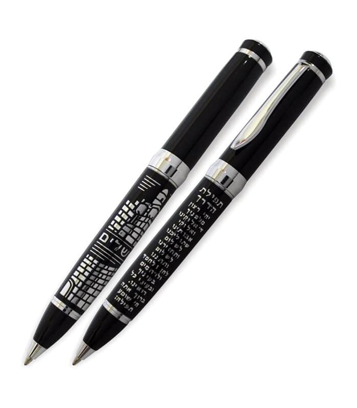 עט שחור כסף מגדל דוד וכותל "תפילת הדרך" עברית