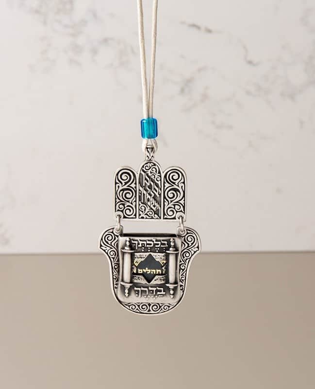 מתלה לרכב "בלכתך בדרך", חמסה עם תהילים