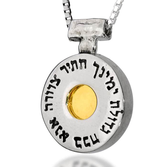 תליון "שבא" אנא בכח ,כסף וזהב , 5 מתכות