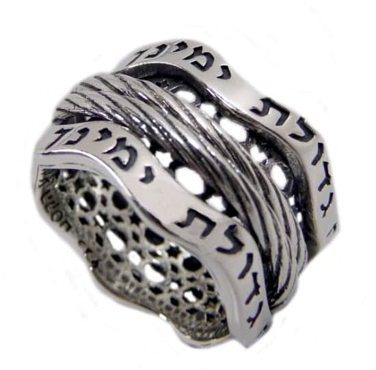 טבעת "אנא בכח" גלית ,עיטור מסתובב , כסף