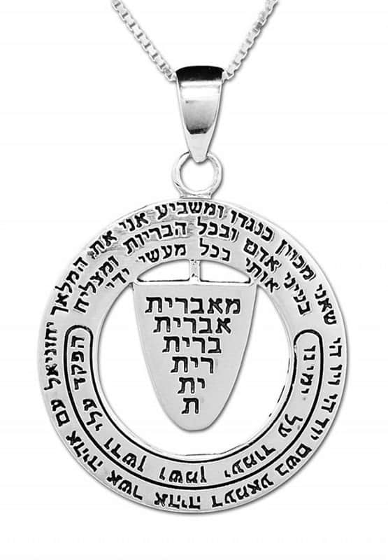 קמע הגנה מסטרא אחרא (יצר הרע)