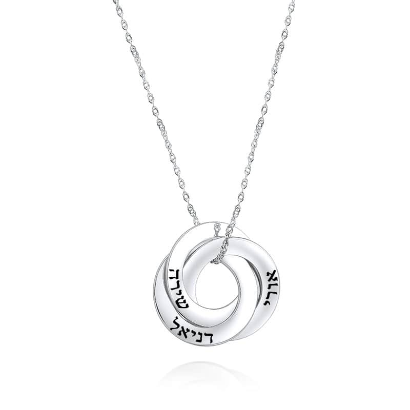 שרשרת 3 חישוקים חבוקים בהתאמה וחריטה אישית