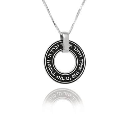 תליון חישוק , ברכת כהנים "יברכך ה' וישמרך" , כסף מושחר