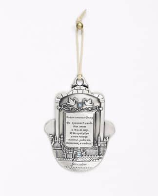 חמסה ברכת הבית תבליט ירושלים- רוסית