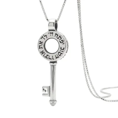 תליון מפתח "אוצרו הטוב" , כסף