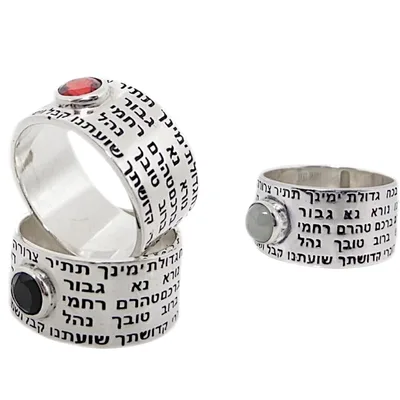 טבעת "מזמור לדוד" משובצת אבן (לבחירה) , כסף