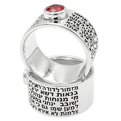טבעת "מזמור לדוד" משובצת אבן (לבחירה) , כסף