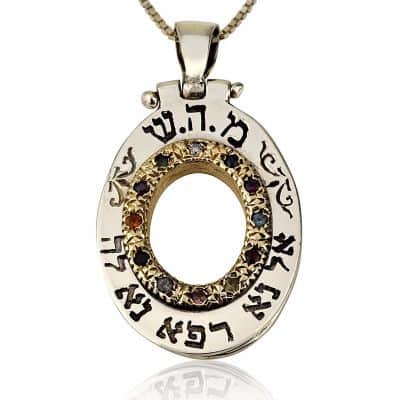 חושן "תיקון הכללי"