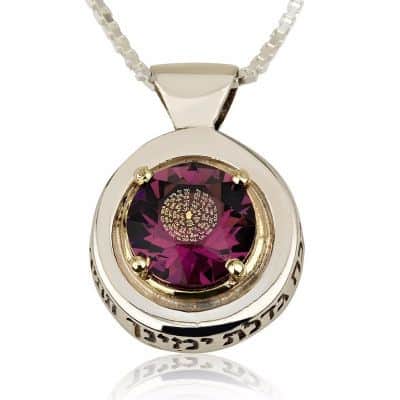 תליון "עין יעקב" משובץ אבן מוטבעת ע"ב שמות (בזהב) , כסף וזהב