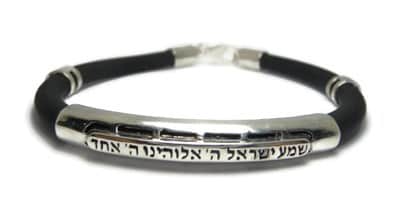 צמיד "שמע ישראל" (לבחירה) כסף