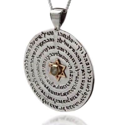 תליון "גלגל השמות" ,  5 מתכות , משובץ קריסובריל (עין החתול) , כסף וזהב
