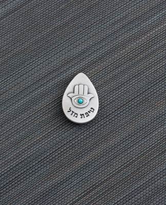 מגנט "טיפת מזל"