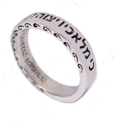 טבעת כסף דקה "כי מלאכיו"