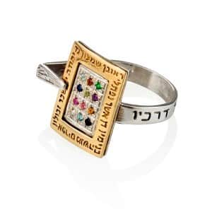 טבעת חושן "קלריס"