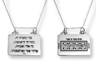 תליון "הקוד של משה" , כסף