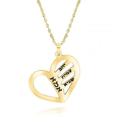 שרשרת לב של אמא לחריטה