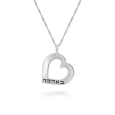 שרשרת לב עדינה קלאסית בחריטה אישית לבחירתך