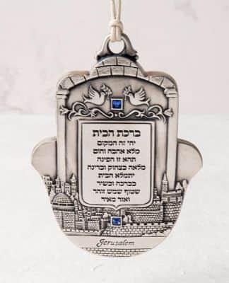 חמסה ברכת הבית תבליט ירושלים עברית,כחול