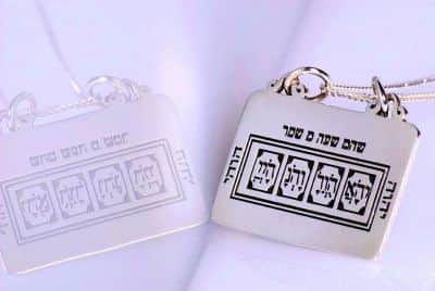 קמע "הקוד של משה" -  כסף