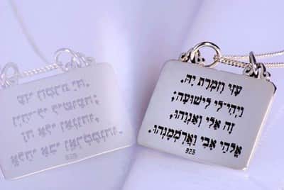 קמע "הקוד של משה" -  כסף