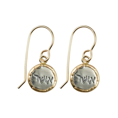 עגילי תליון, ציפוי זהב - אושר