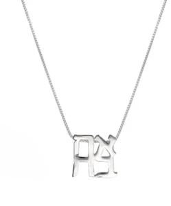 תליון “אהבה” כסף עם שרשרת