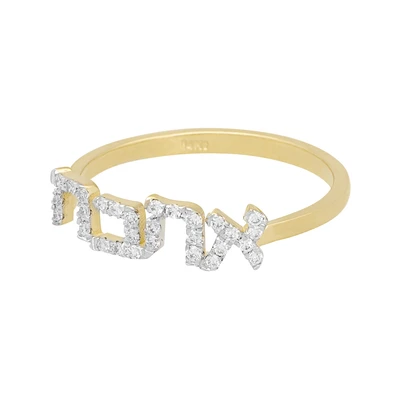 טבעת אהבה זהב אי סימטרי - משובצת יהלומים