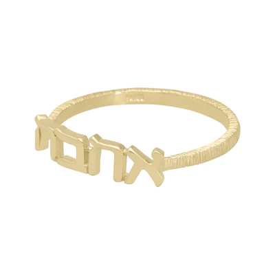 טבעת אהבה זהב אי סימטרי
