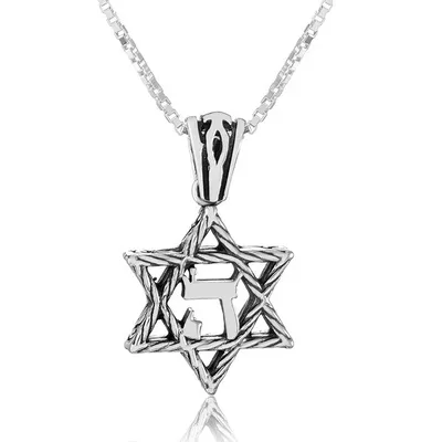 תליון מגן דוד קלוע עם האות ה' , כסף