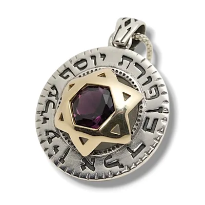 שרשרת "בן פורת יוסף" מגן דוד משובץ אבן (לבחירה) , כסף וזהב