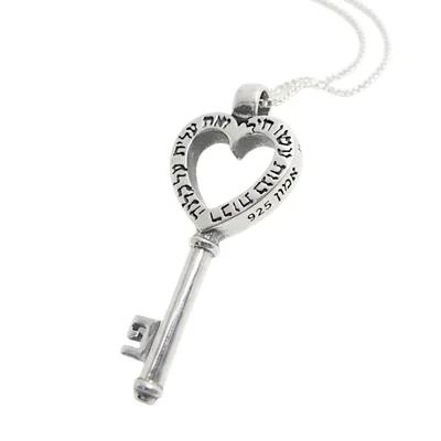 תליון מפתח לב "רבות בנות עשו חיל ואת עלית על כולנה" , כסף