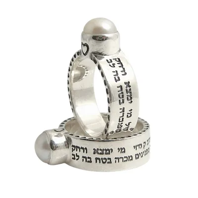 טבעת "אשת חיל מי ימצא" משובצת פנינה , כסף