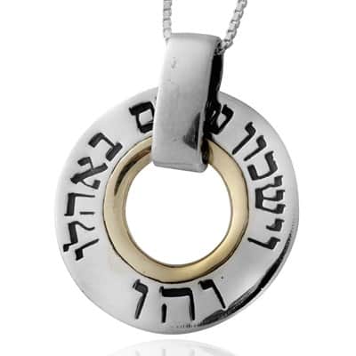 תליון "המשפחה" דו"צ , כסף וזהב