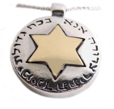 תליון כסף וזהב "אנא בכח"