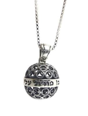 תליון כודר מעוטר , כסף בשילוב ברכה (לבחירה)